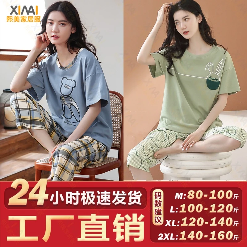 2025新款睡衣女睡衣短袖七分裤春夏季圆领家居服套装舒适休闲宽松