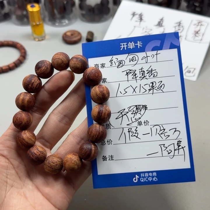 藤类白油单圈圆珠1.5降真香