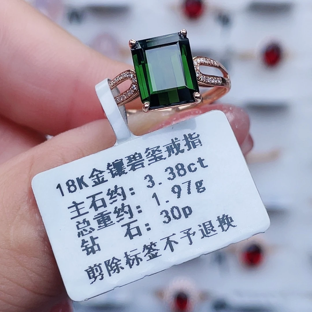 碧玺18K金镶嵌戒指