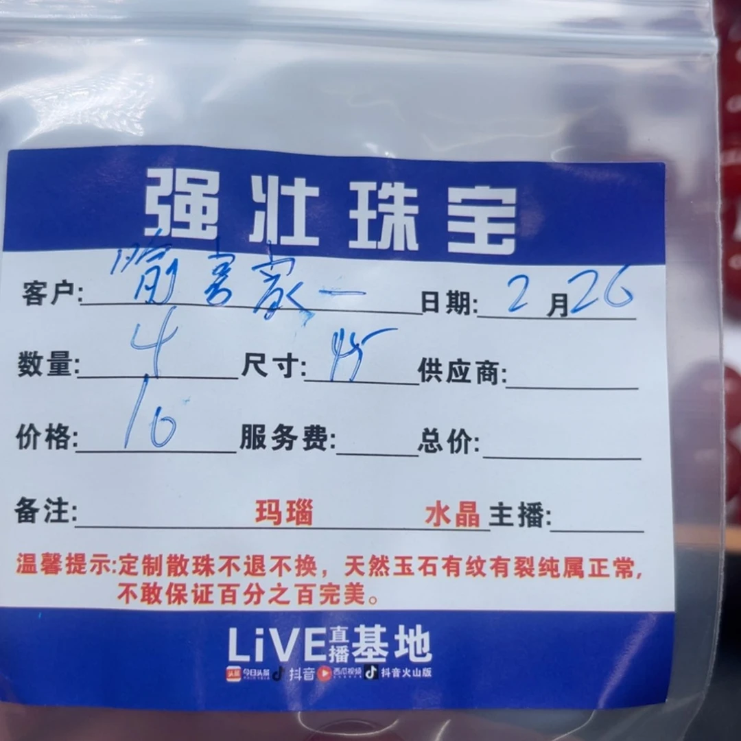 【闪购商品】玛瑙/玉髓珠宝半成品未镶嵌喻**一