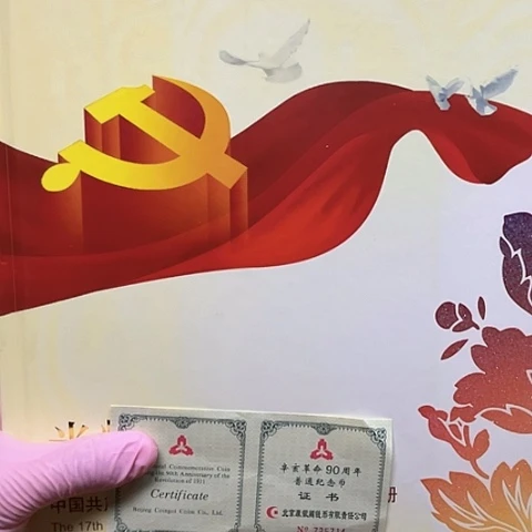 其他普通金属光辉历程册，，，，，