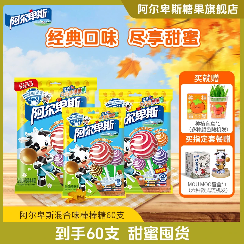 【100%进口奶源】阿尔卑斯棒棒糖混合口味60支维生素c儿童糖果零食