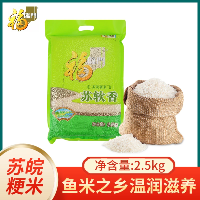 中粮苏软香米2.5KG 优选苏北粳米5斤装香糯可口自然稻香