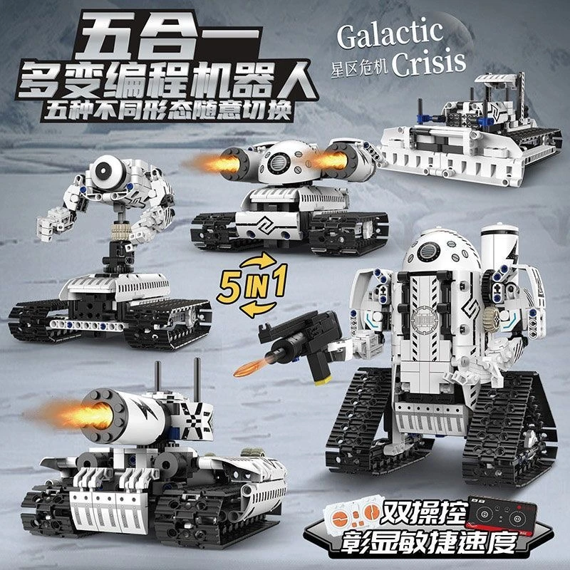 双模式星际救援队五合一多变编程机器人积木玩具益智拼装机构礼盒