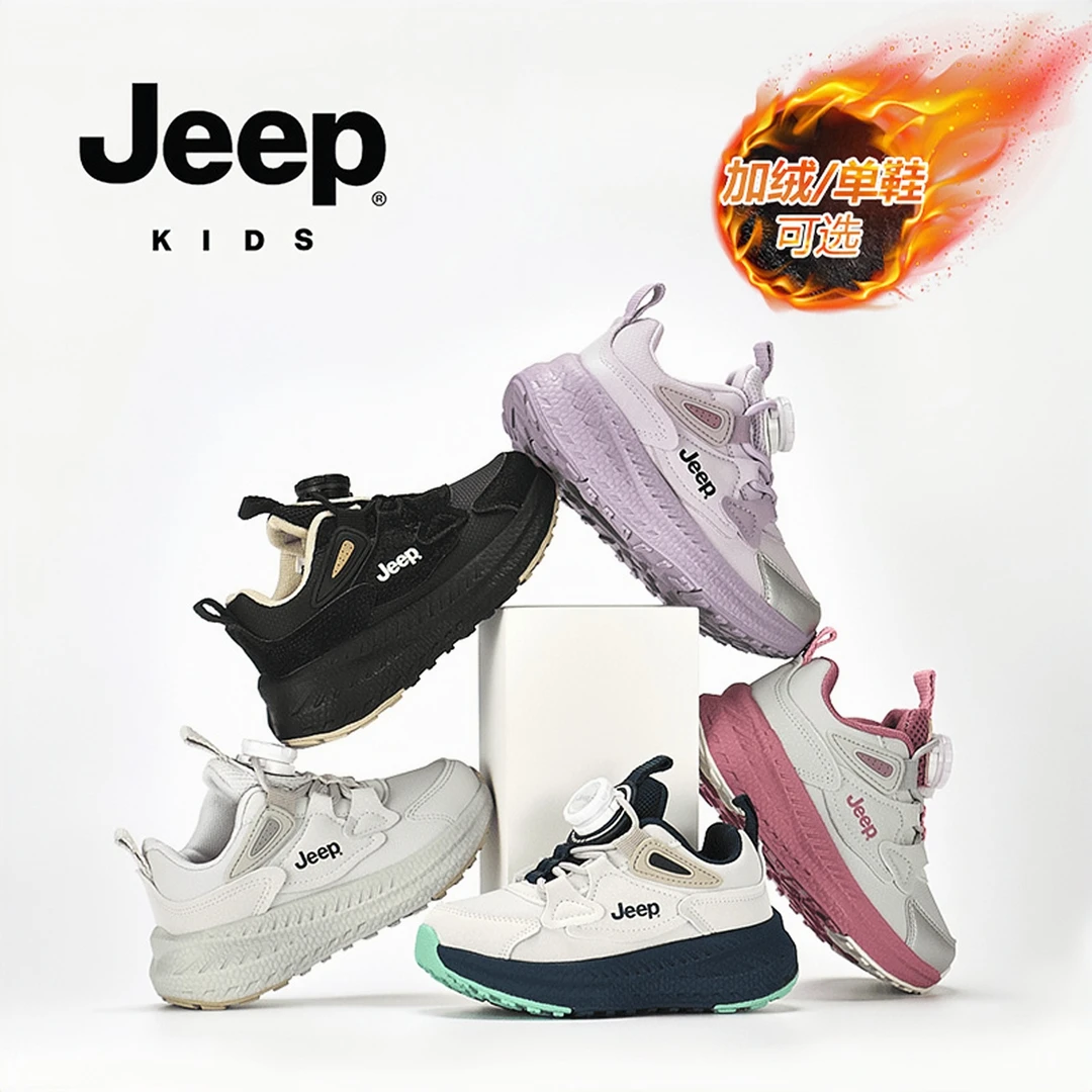 【爆米花潮跑】Jeep儿童3-16岁加绒运动鞋秋冬男童棉鞋女童碳板跑鞋