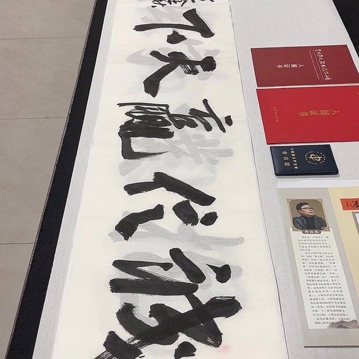 书法孙老师书法作品