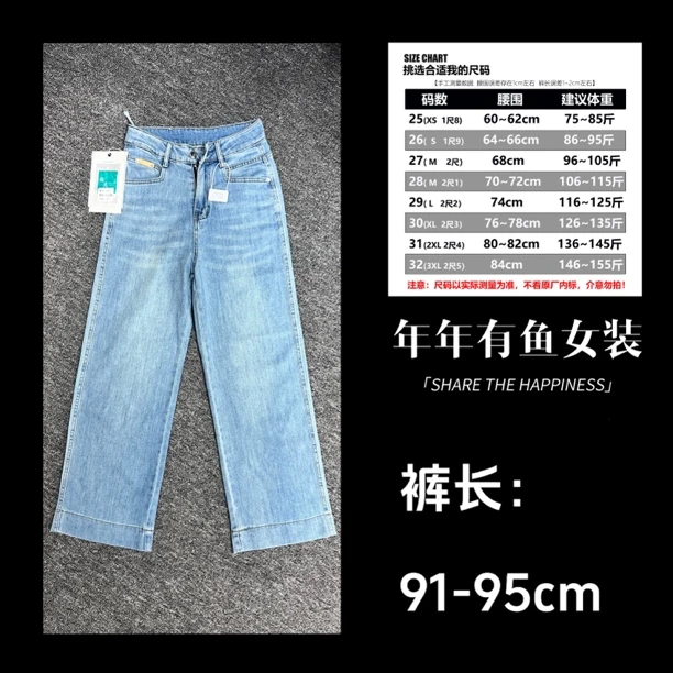 1197 夏款精梳棉软牛仔裤九分奶奶裤