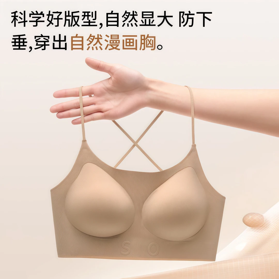 【品牌正品】隐形云感内衣文胸交叉设计无痕聚拢女士性感显胸大