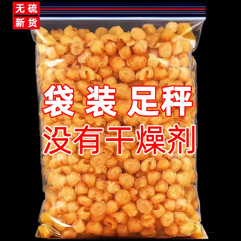 【净重】广西博白新货桂圆肉干无核特级肉厚补气血龙眼干泡茶批发