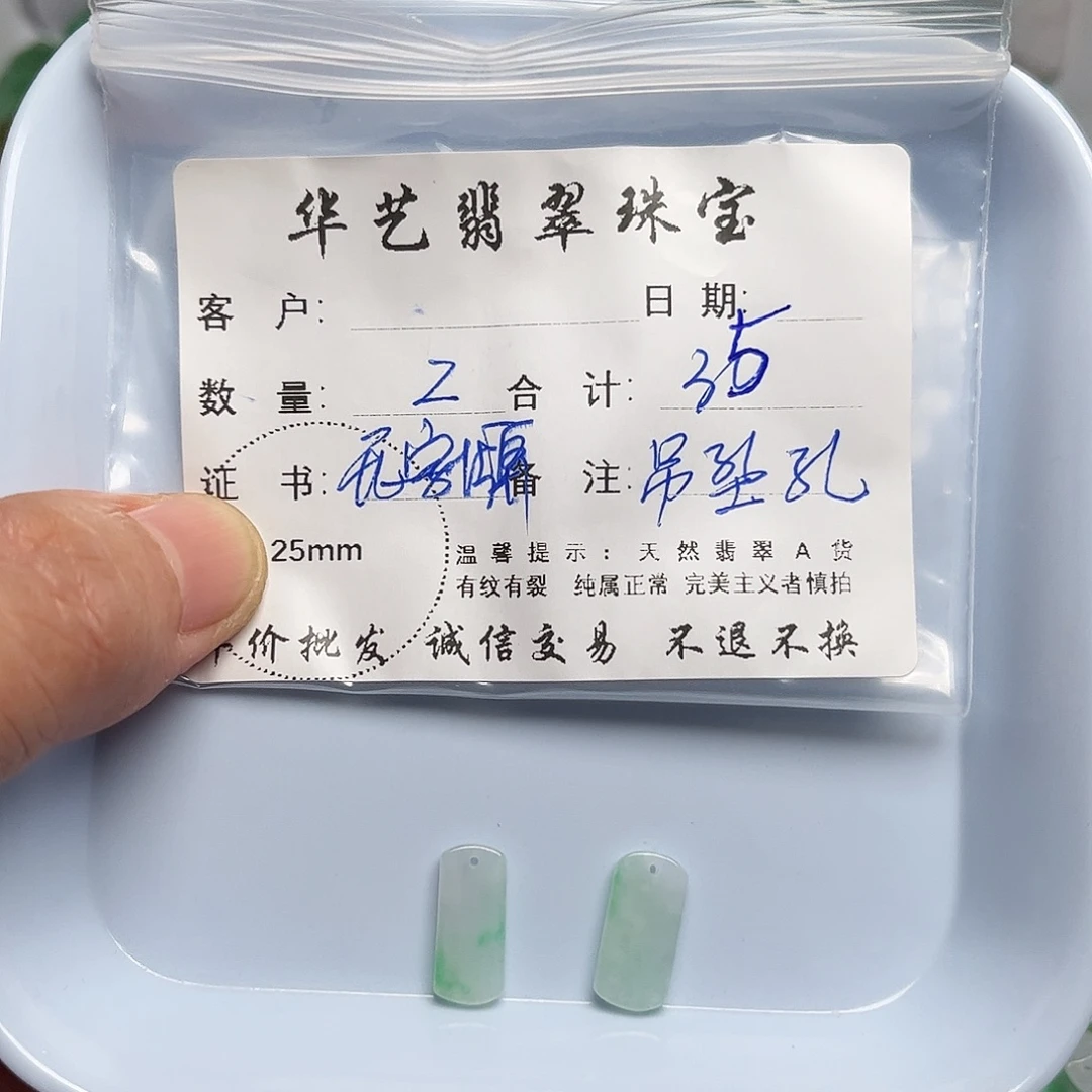 翡翠未镶嵌吊坠(不含链)
