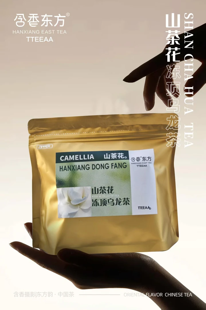【山茶花冻顶乌龙】特级纯净花香 口感清冽 独立小包装 90g