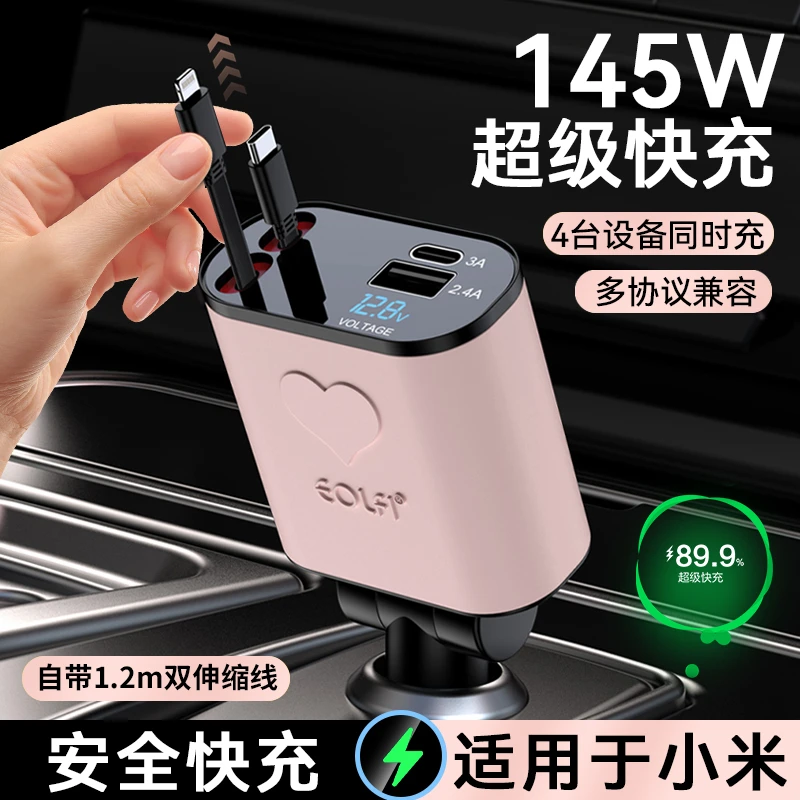 适用于小米SU7max/pro车载充电器超级快充点烟器转换插头