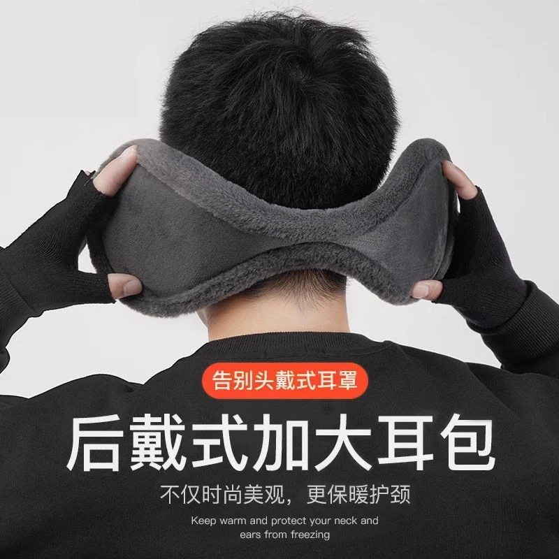 耳罩男士冬天保暖防冻耳捂子耳包冬季加绒护耳朵耳暖加厚防寒耳套