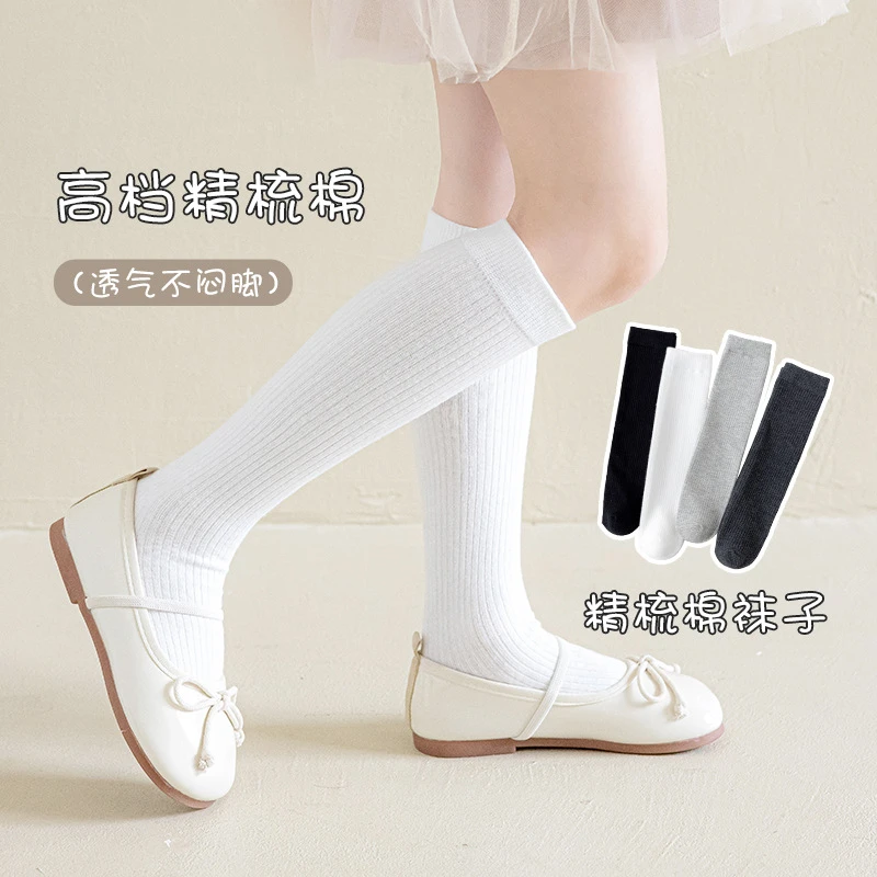 2025女童长筒袜春秋薄款韩版ins公主小腿袜透气女宝宝长袜纯色棉