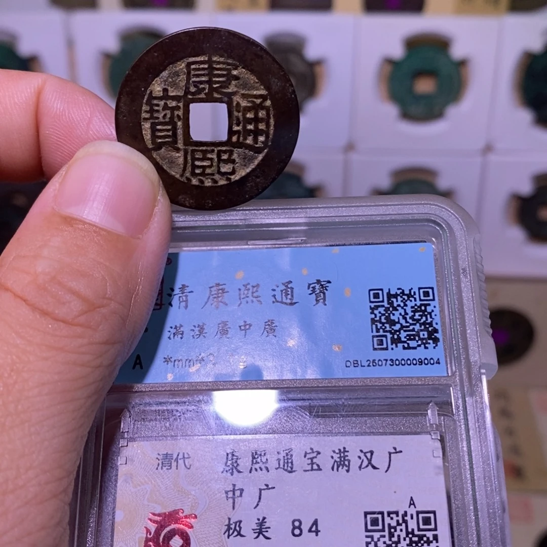金好多乾 福利 康熙中广