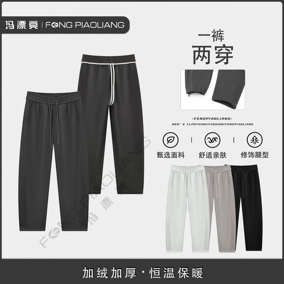 镇店招牌！加绒一裤两穿灯笼裤2024冬磨毛纳米情侣款休闲裤6258