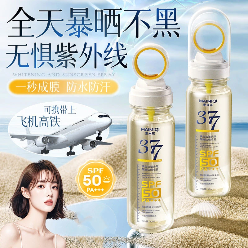 377美白抗皱隔离防晒喷雾SPF50倍防紫外线防水防汗全身可用水润