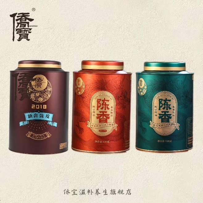 【畅销组合】侨宝3款年份广东新会陈皮组合系列120g罐装