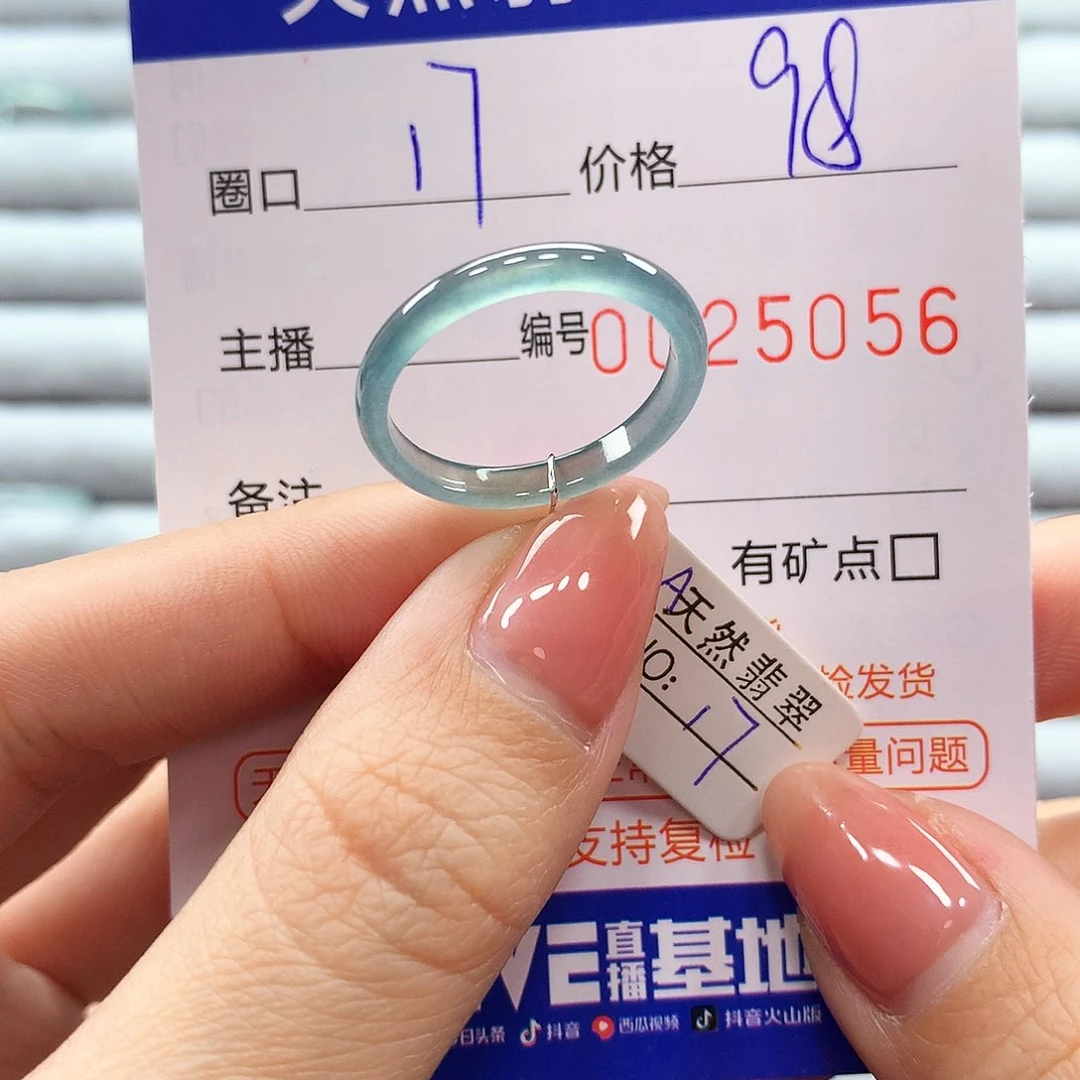 翡翠戒指未镶嵌翡翠