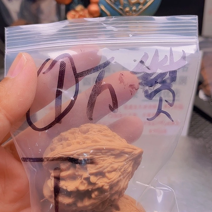 R***r猴头核桃把件大沽石