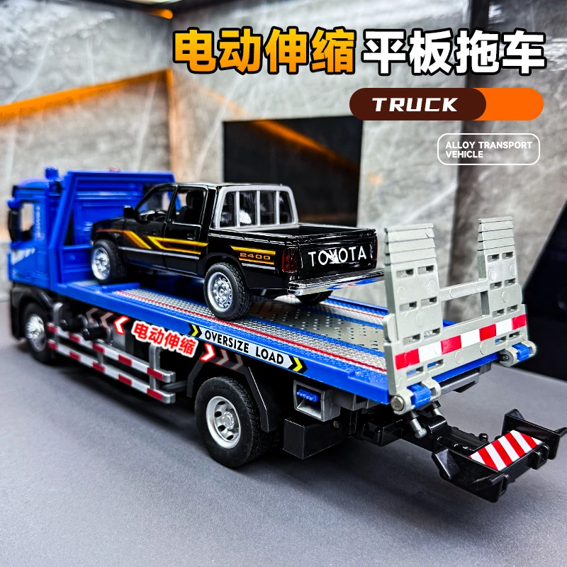 电动平板拖车合金车模超大号金属工程道路救援汽车模型仿真玩具车