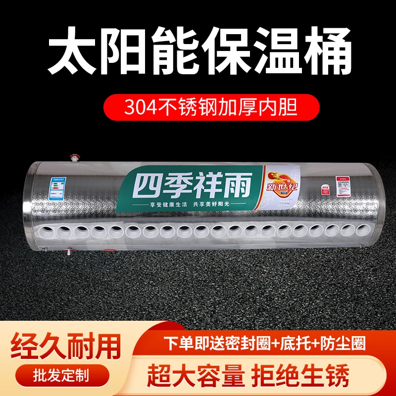 0.5特加厚304不锈钢内胆直径470保温水箱太阳能热水器储水桶定制