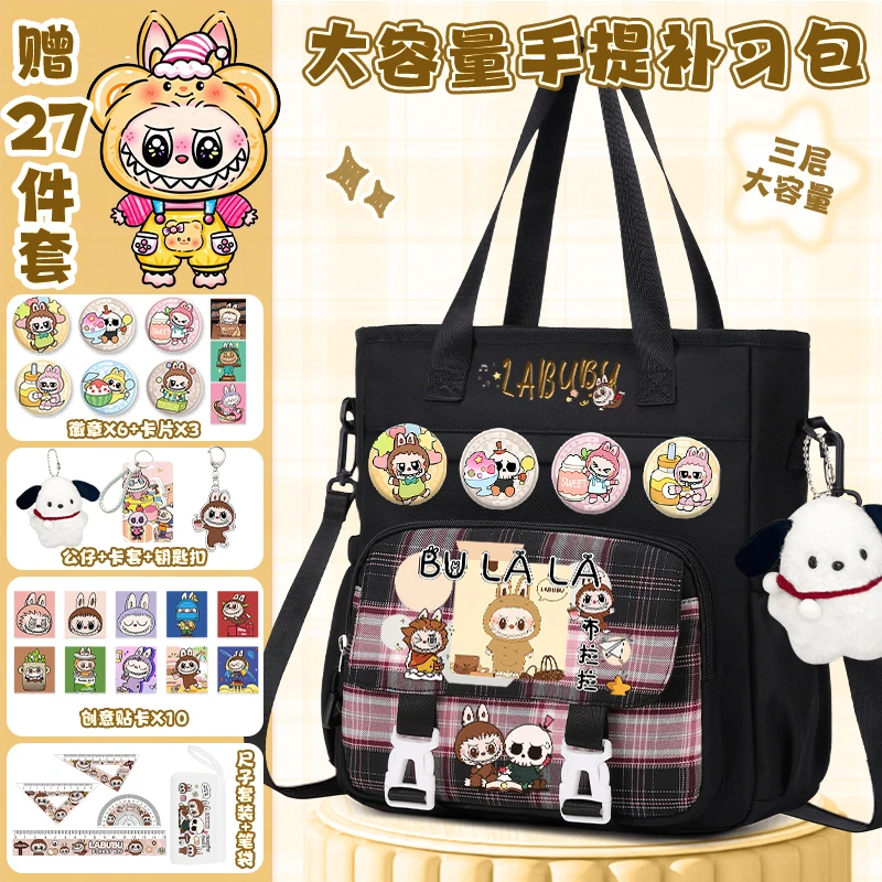 拉布布单肩包女大容JK斜挎包手提通勤初中小学生补习袋2025新款