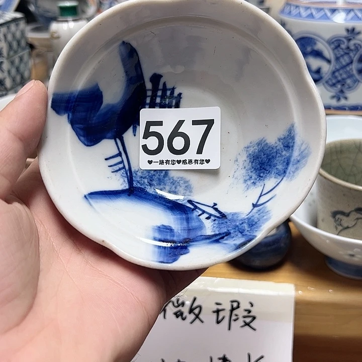 瓷片星**烂567………………