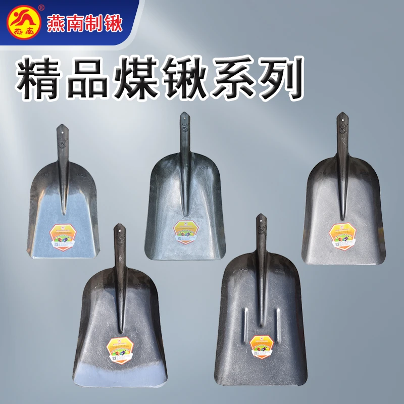 燕南精品煤锹大中小号加厚锰钢铲煤铲雪高温淬火一体成型铲垃圾