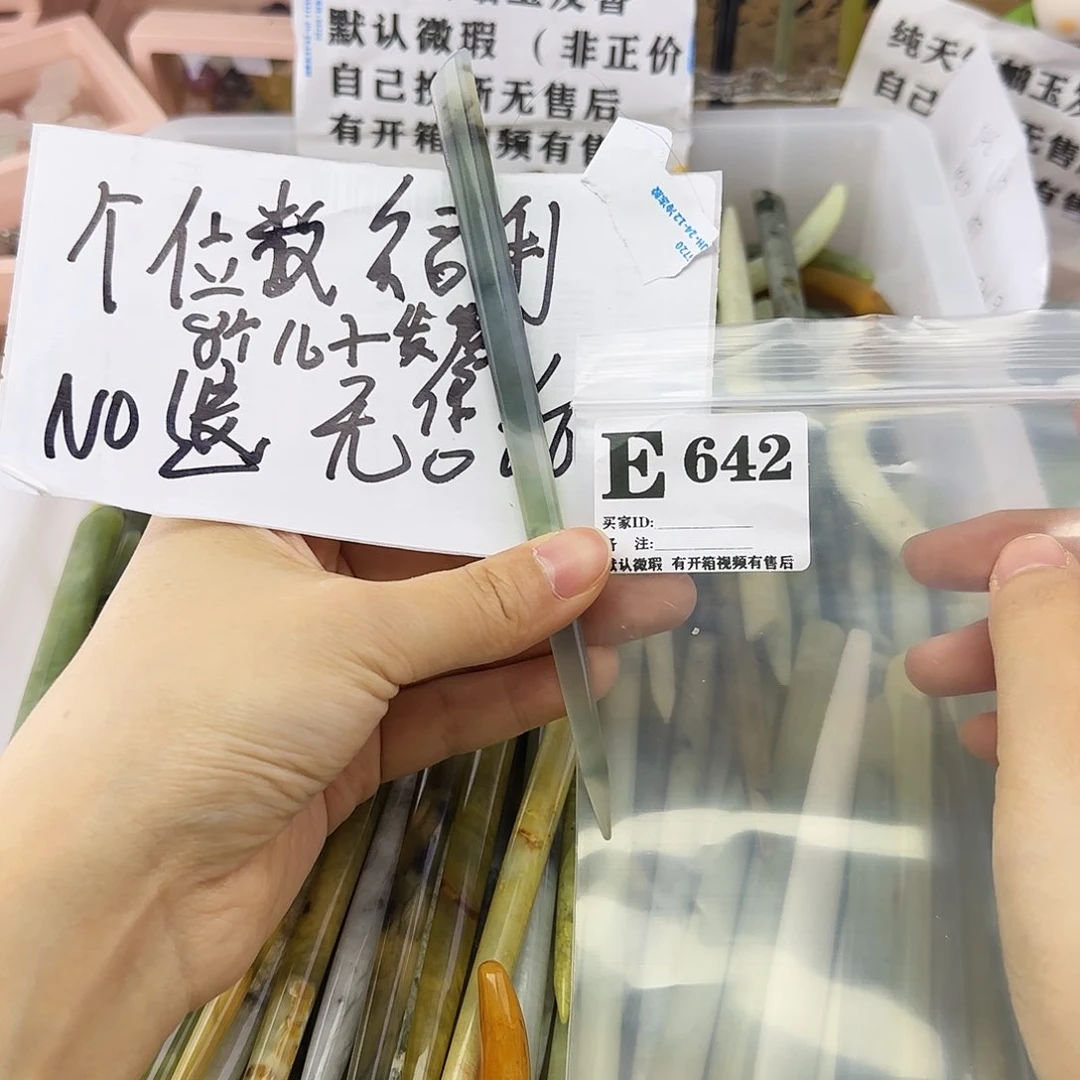 蛇纹石玉发饰合金吴**有