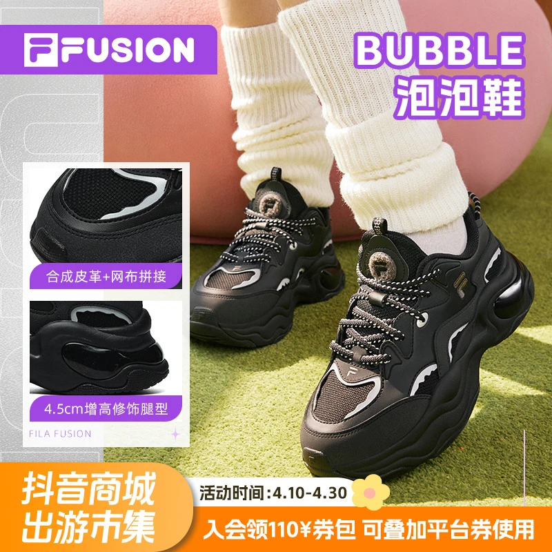 Fila/斐乐潮牌女士冬季【泡泡鞋】厚底增高舒适老爹鞋T12W241302
