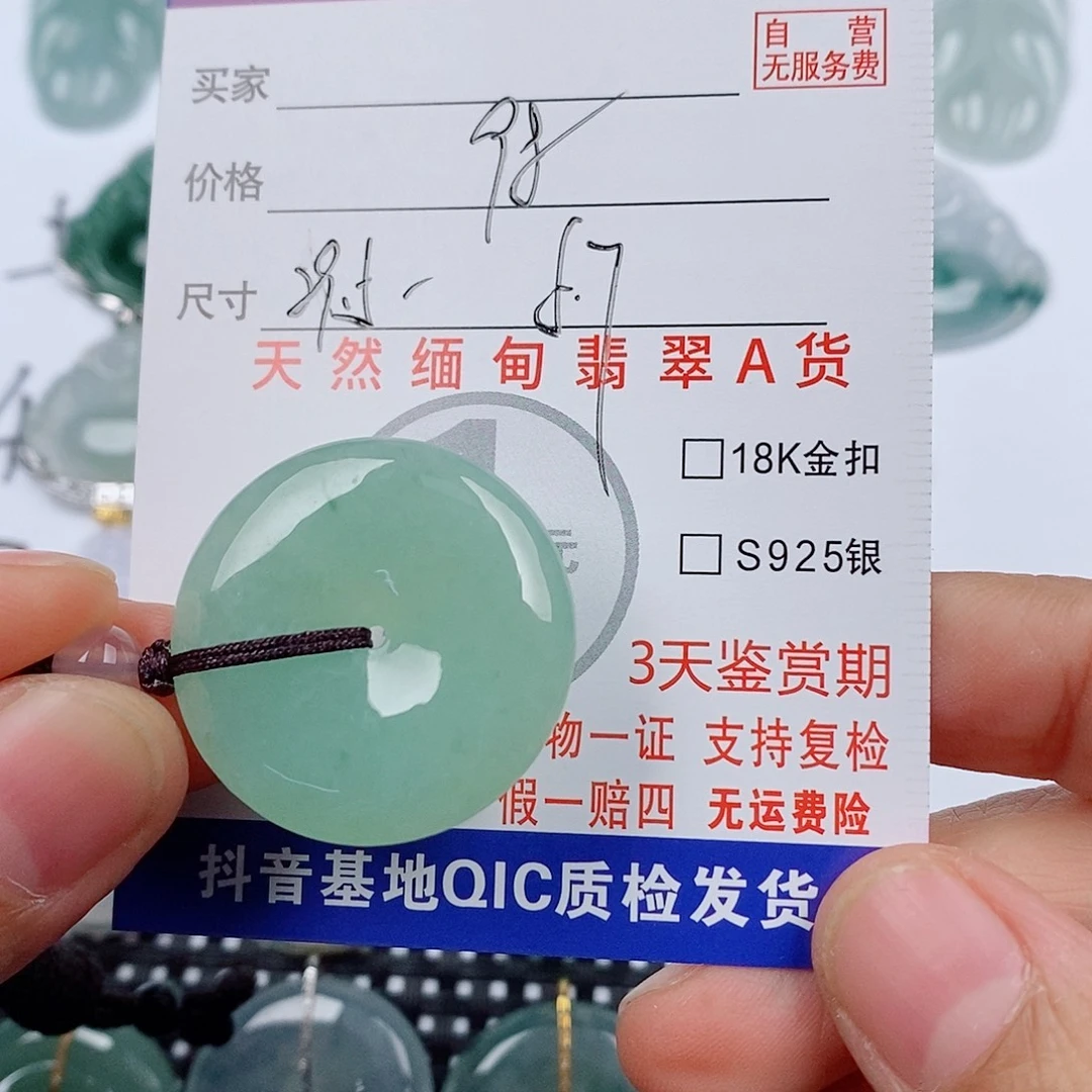 翡翠未镶嵌颈饰挂件