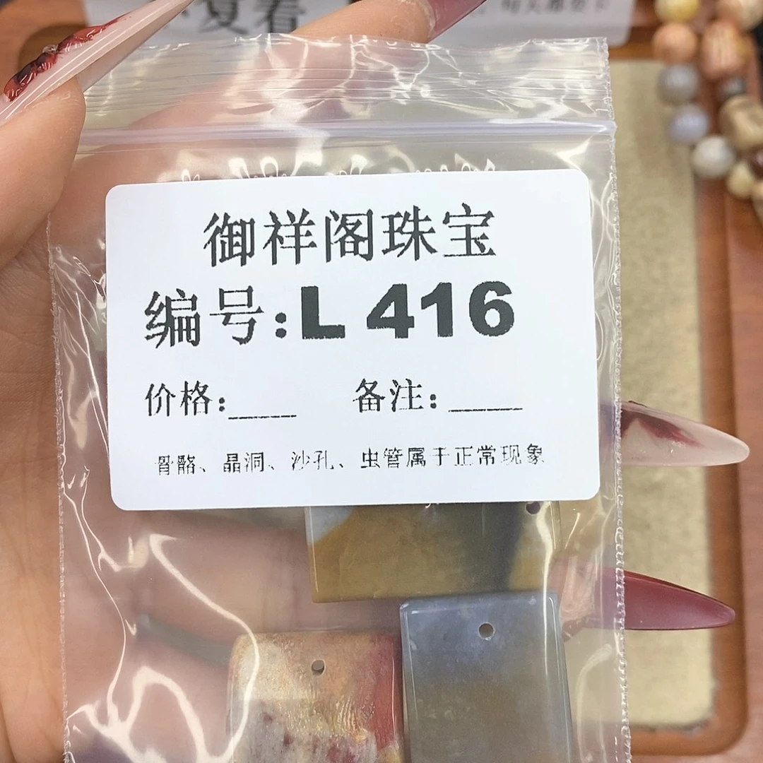 硅化珊瑚（珊瑚玉）颈饰未镶嵌玖*