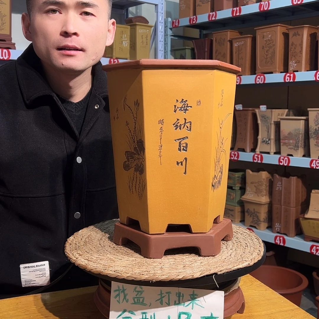 天心紫砂手工花盆