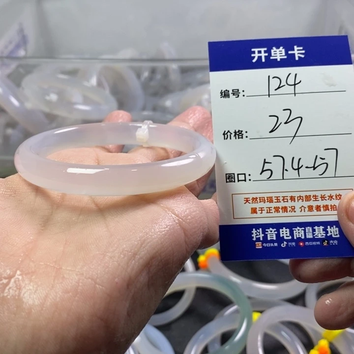 手镯玛瑙/玉髓未镶嵌