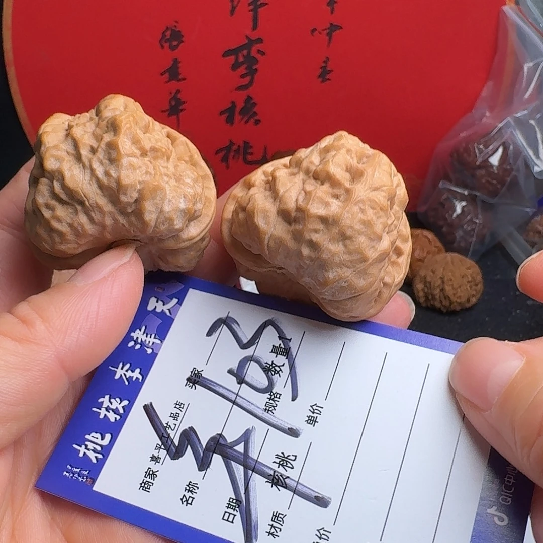 把件文玩核桃肚44全品蛤蟆头