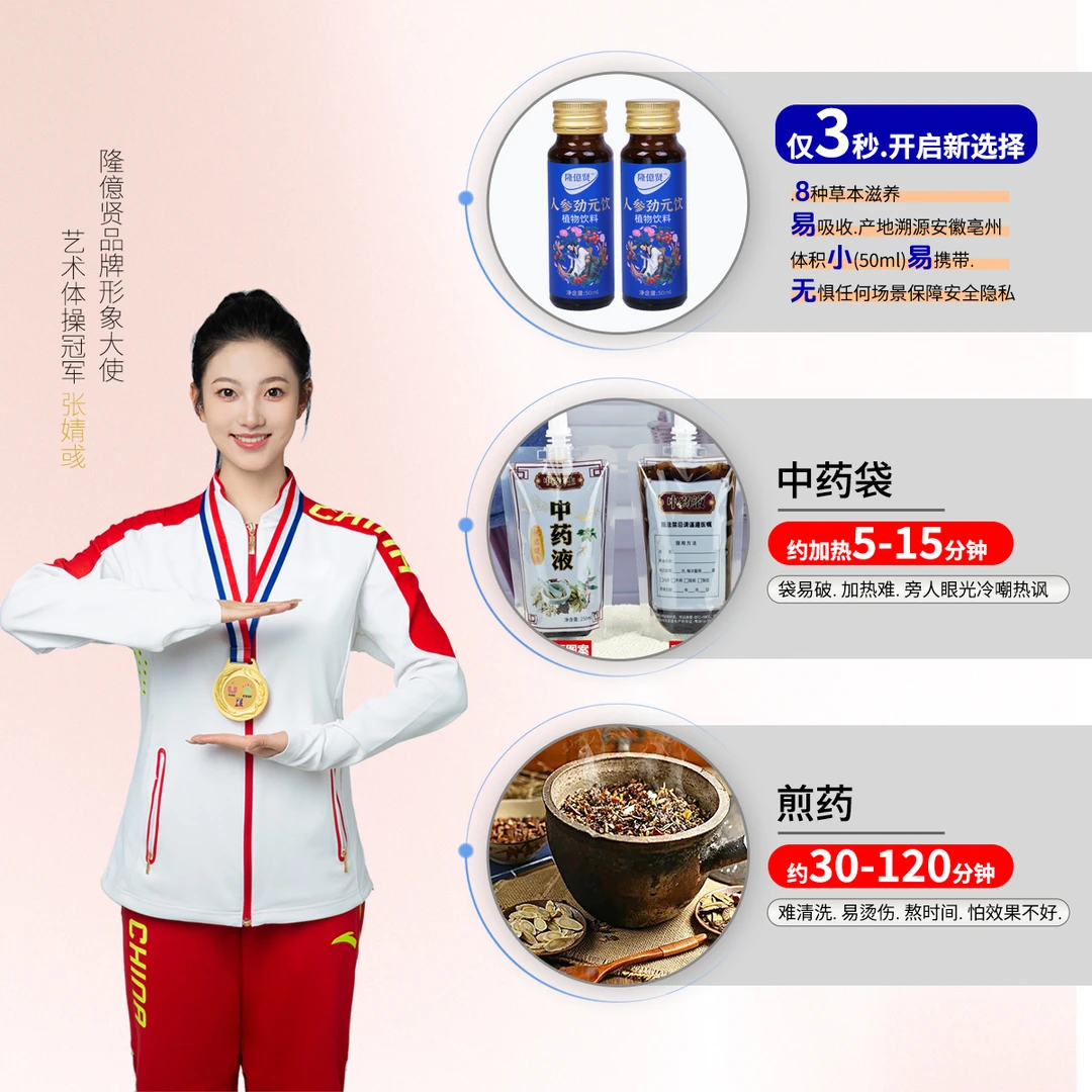 隆億贤人参健康食品便携饮料女性秋冬饮品水植物饮料8休闲食品