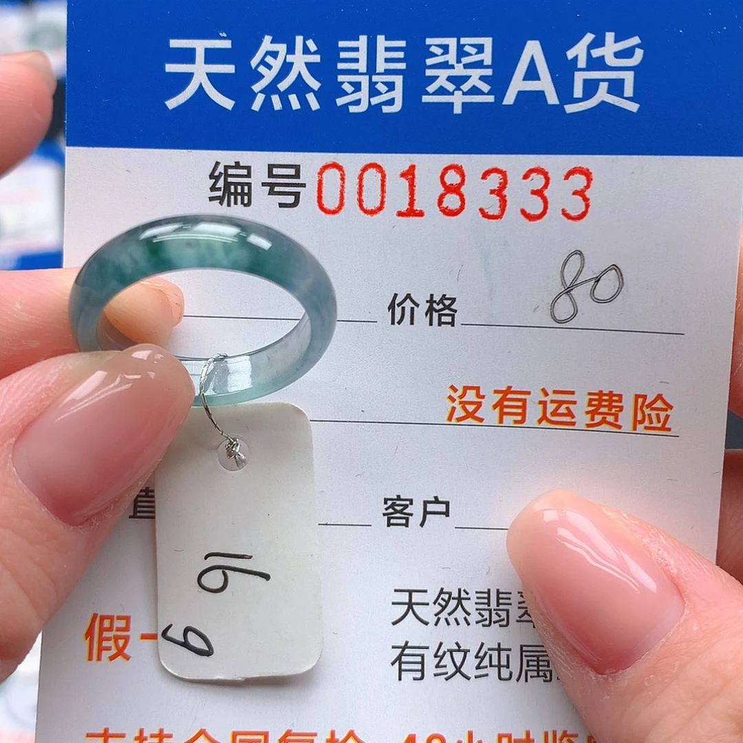 未镶嵌戒指翡翠m