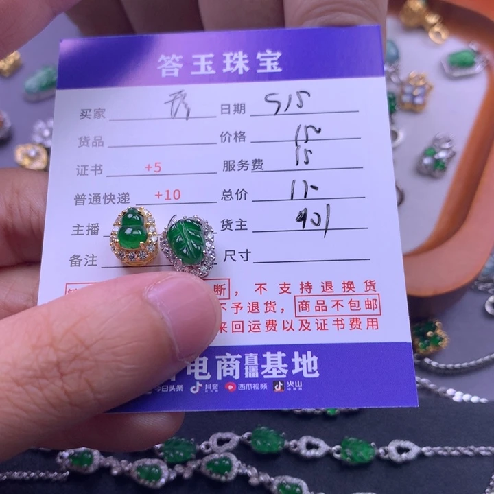 颈饰未镶嵌翡翠珍****珠