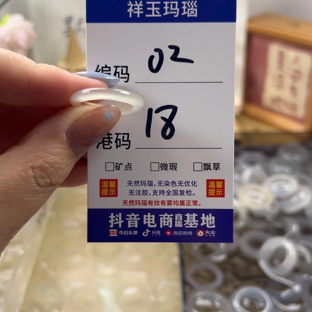 玛瑙/玉髓合金戒指