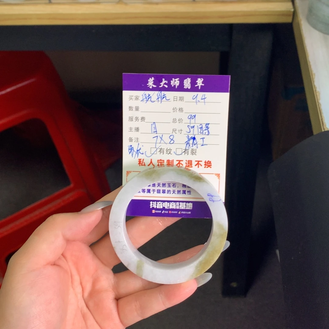 航***妈未镶嵌翡翠手镯定制翡翠