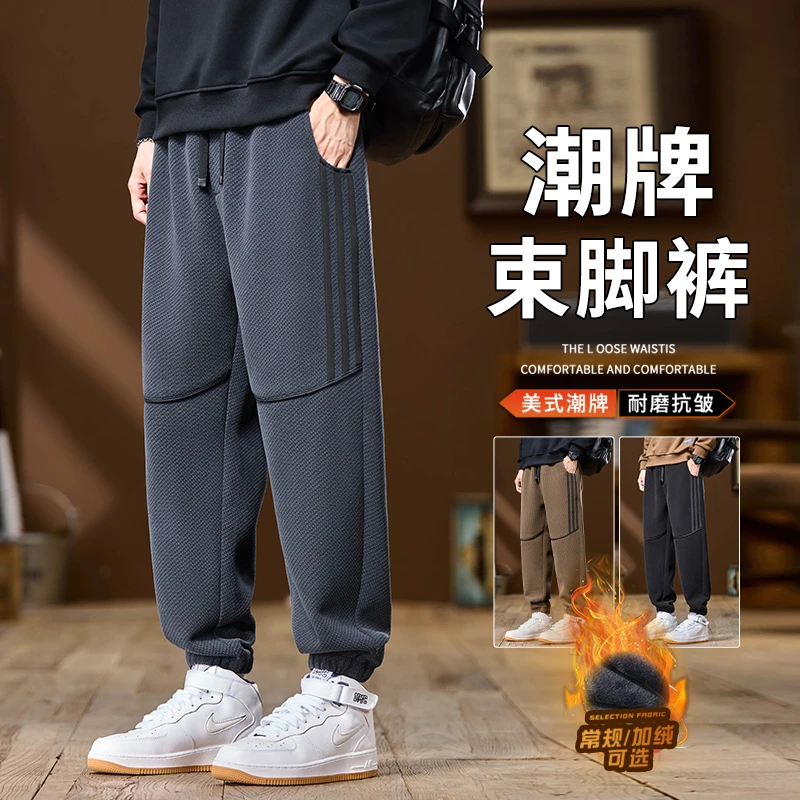 加绒加厚重磅卫裤男士2025秋冬新款宽松束脚潮牌休闲哈伦运动裤子