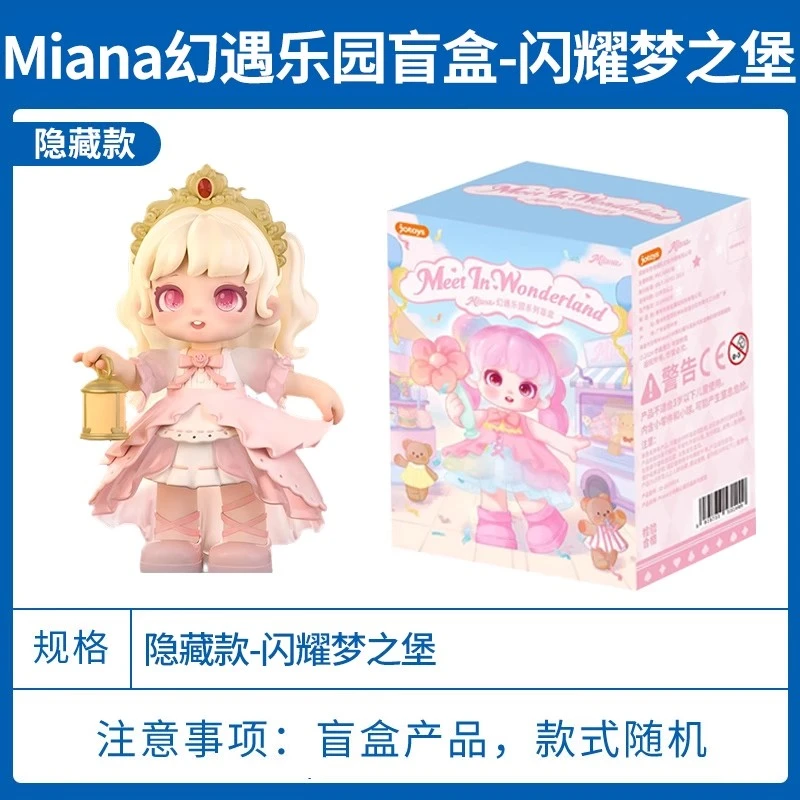 Miana小米娜盲盒幻遇乐园系列手办玩偶娃娃摆件潮玩周边礼物