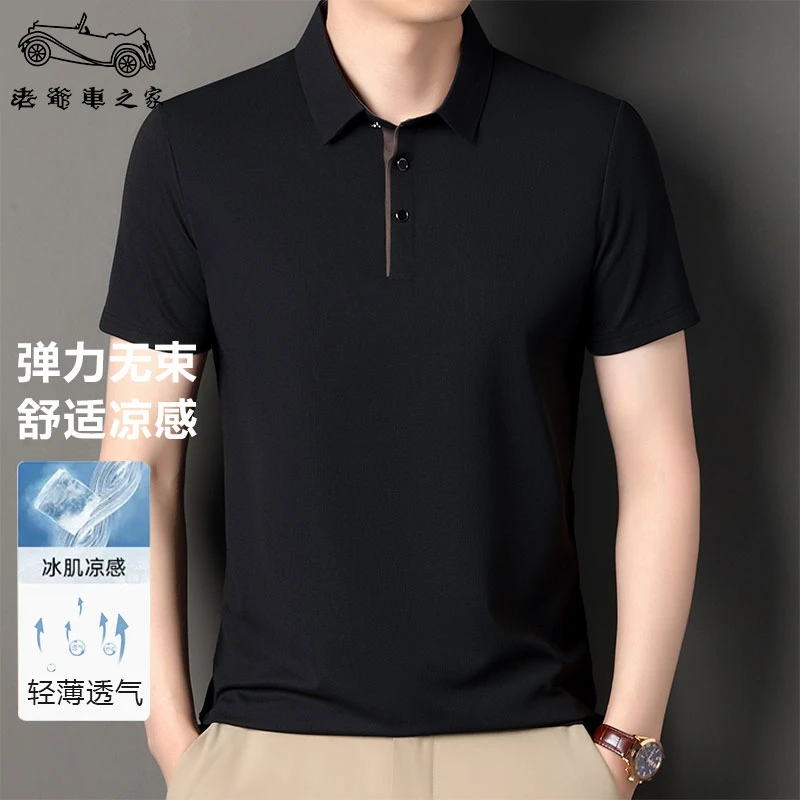 老爷车之家休闲t恤男士舒适夏季弹力翻领短袖凉感轻薄透气上衣