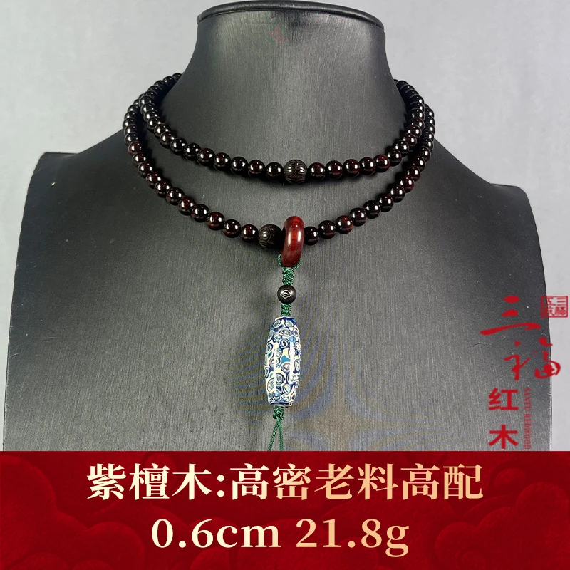 104526 高密老料高配 紫檀木
