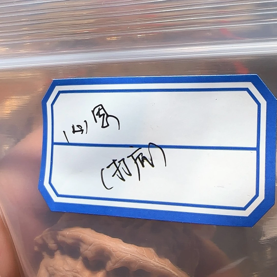 文玩核桃吊坠꧁****꧂打底费