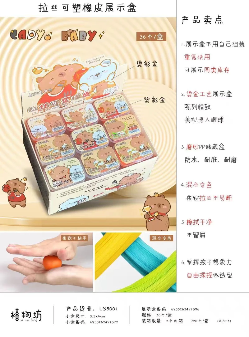 NM-LS5001 可爱卡通拉丝橡皮