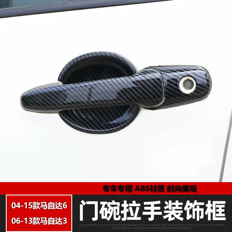 马自达6门碗拉手贴马六经典马3车门把手贴专用改装饰配件用品亮贴