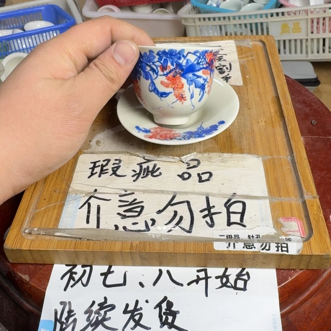 瑕疵介意勿拍陶瓷器皿C654