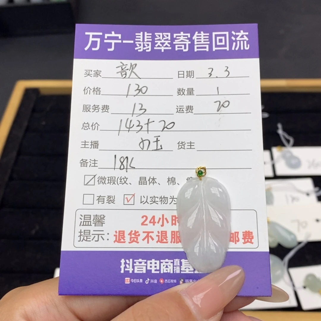 【闪购商品】翡翠颈饰18K金镶嵌歆*